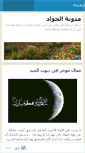 Mobile Screenshot of jalmohri.com