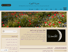 Tablet Screenshot of jalmohri.com